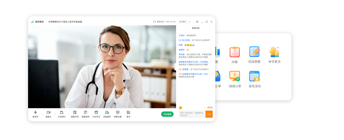 医百100live下载