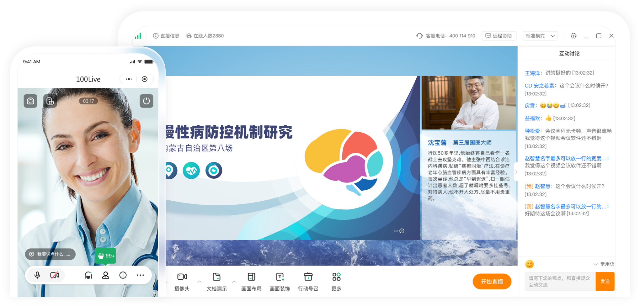 医百100live下载