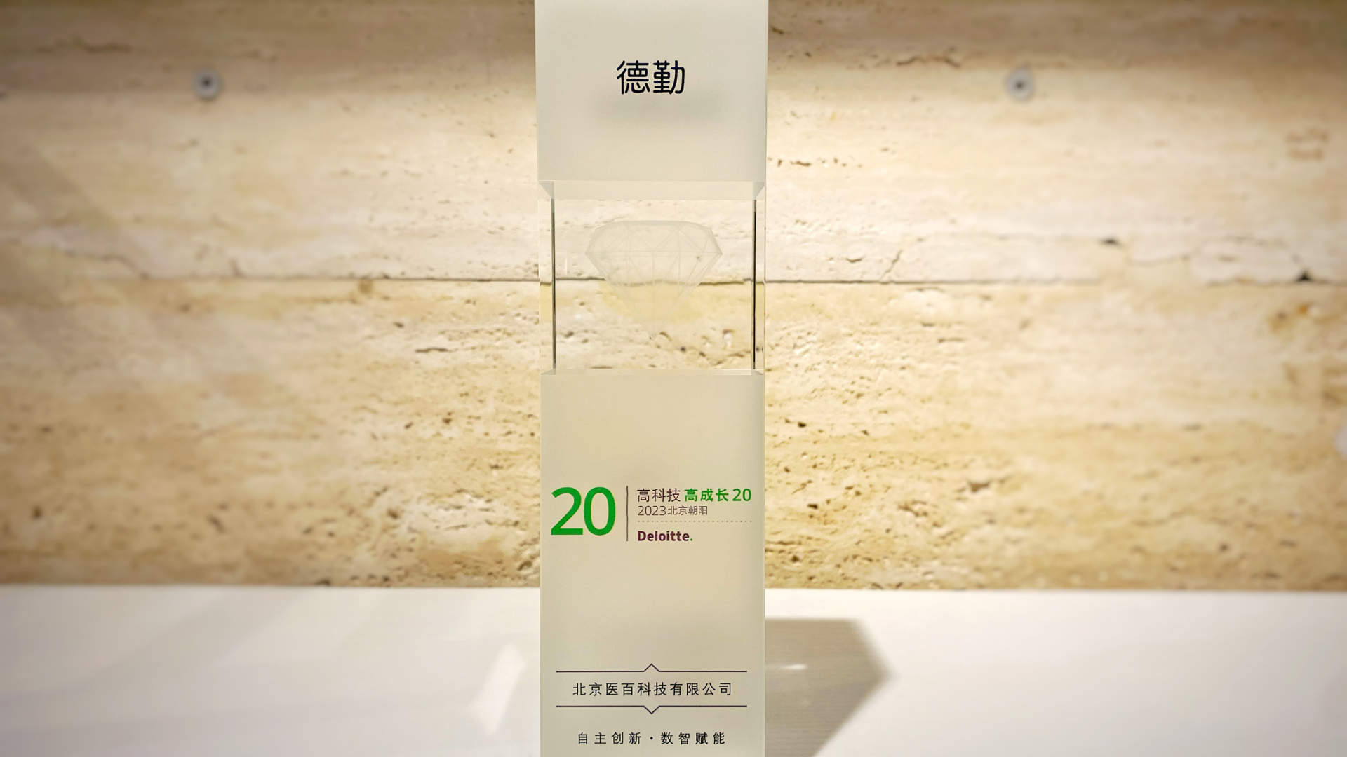 医百公司介绍  医百科技公司介绍  医百科技做什么的  医百科技是干吗的  医百科技怎么样 联系医百