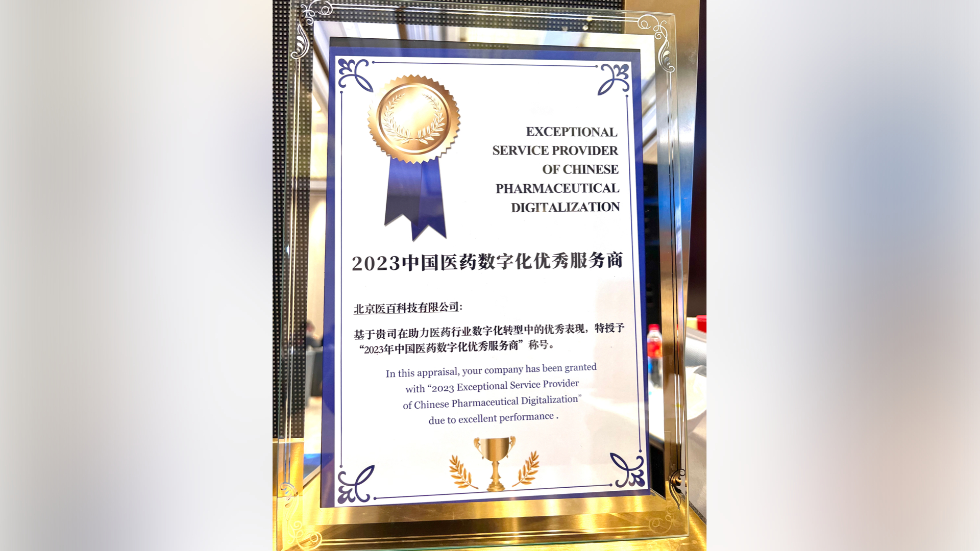 医百公司介绍  医百科技公司介绍  医百科技做什么的  医百科技是干吗的  医百科技怎么样 联系医百