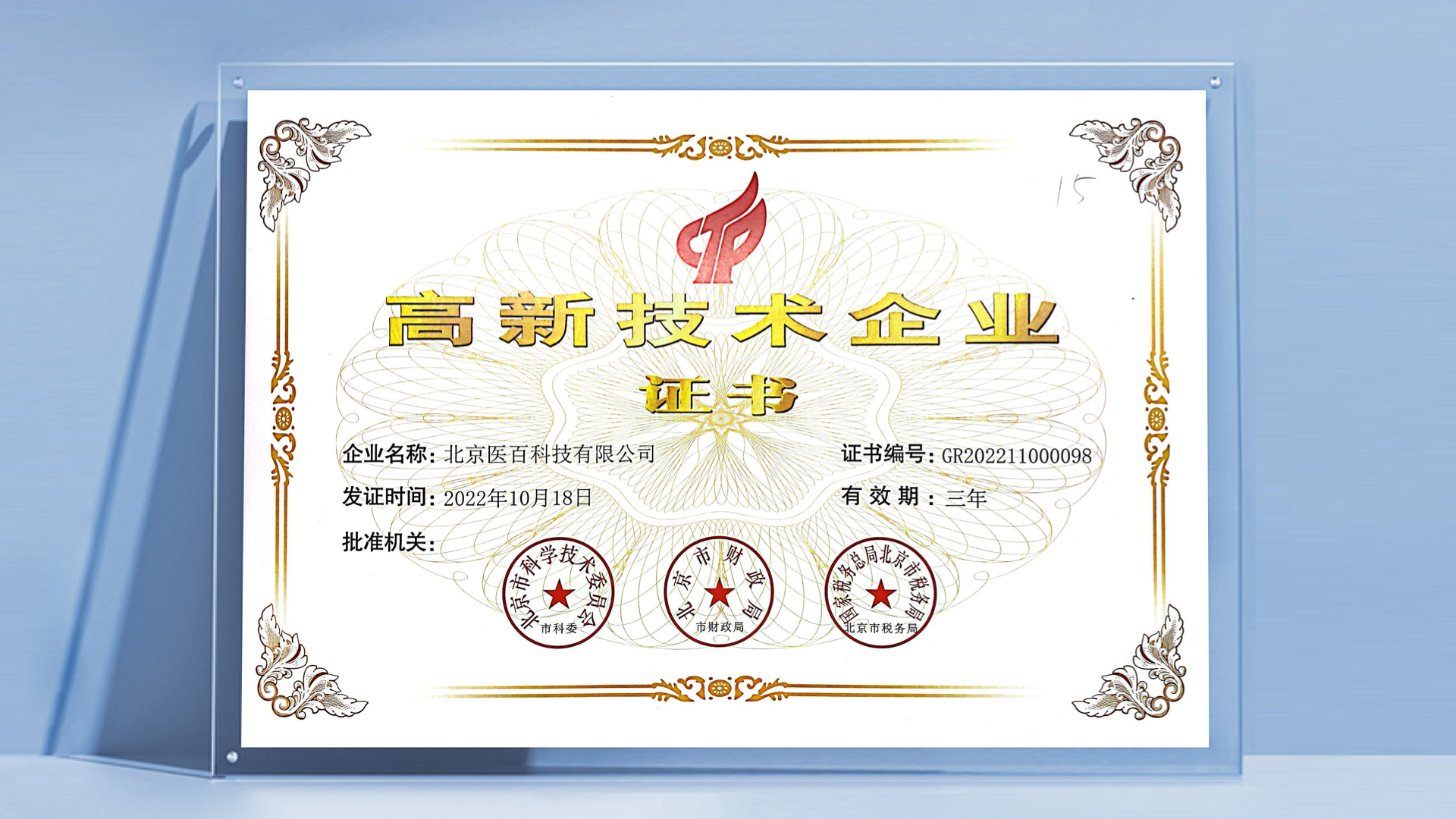 医百公司介绍  医百科技公司介绍  医百科技做什么的  医百科技是干吗的  医百科技怎么样 联系医百