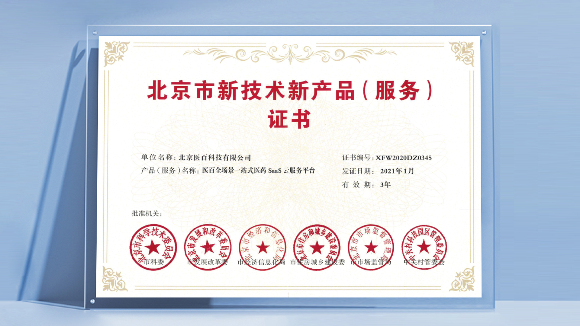 医百公司介绍  医百科技公司介绍  医百科技做什么的  医百科技是干吗的  医百科技怎么样 联系医百