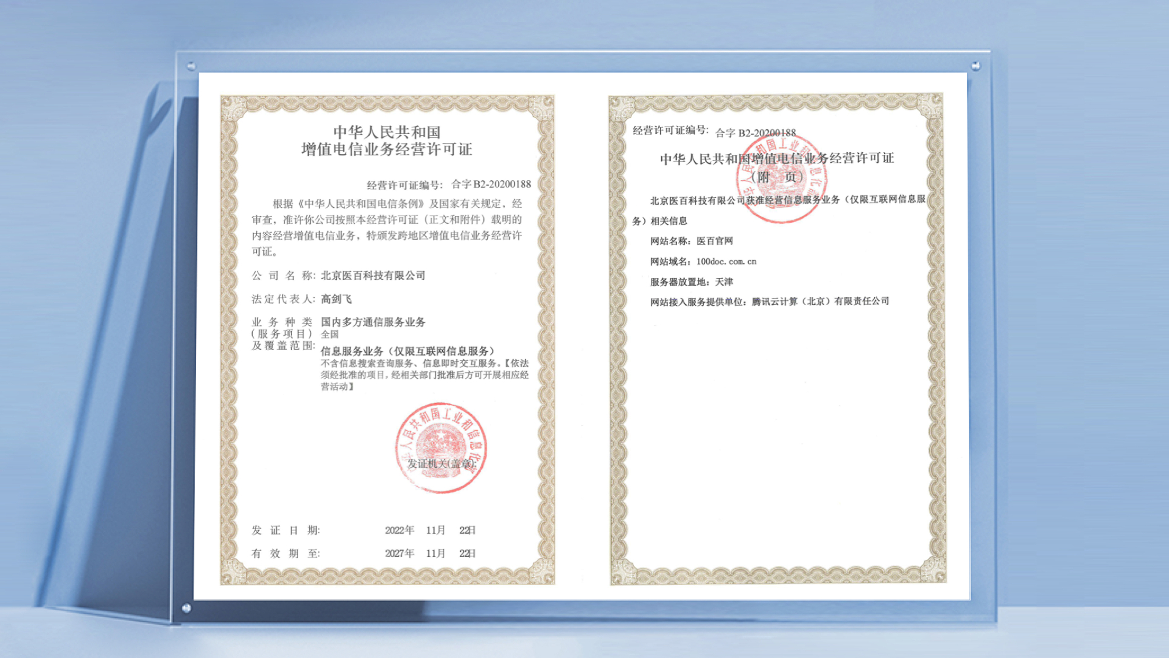 医百公司介绍  医百科技公司介绍  医百科技做什么的  医百科技是干吗的  医百科技怎么样 联系医百