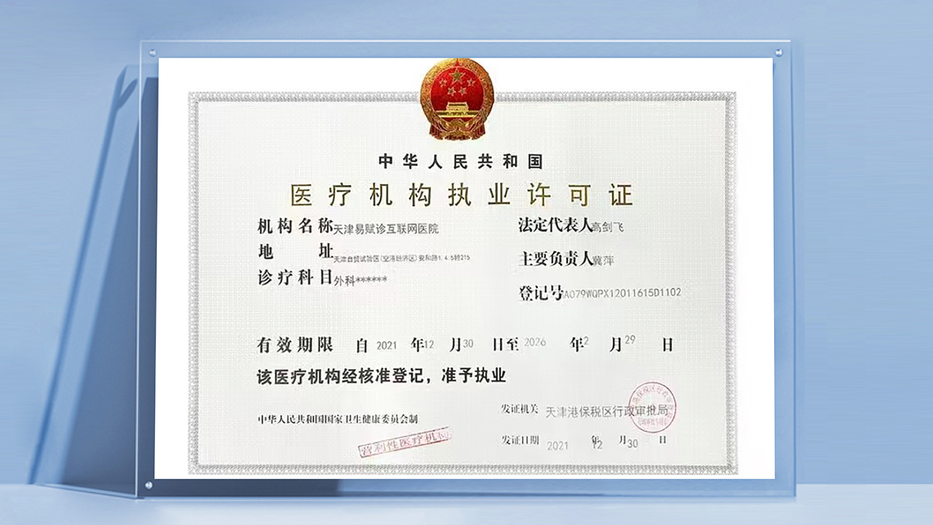 医百公司介绍  医百科技公司介绍  医百科技做什么的  医百科技是干吗的  医百科技怎么样 联系医百