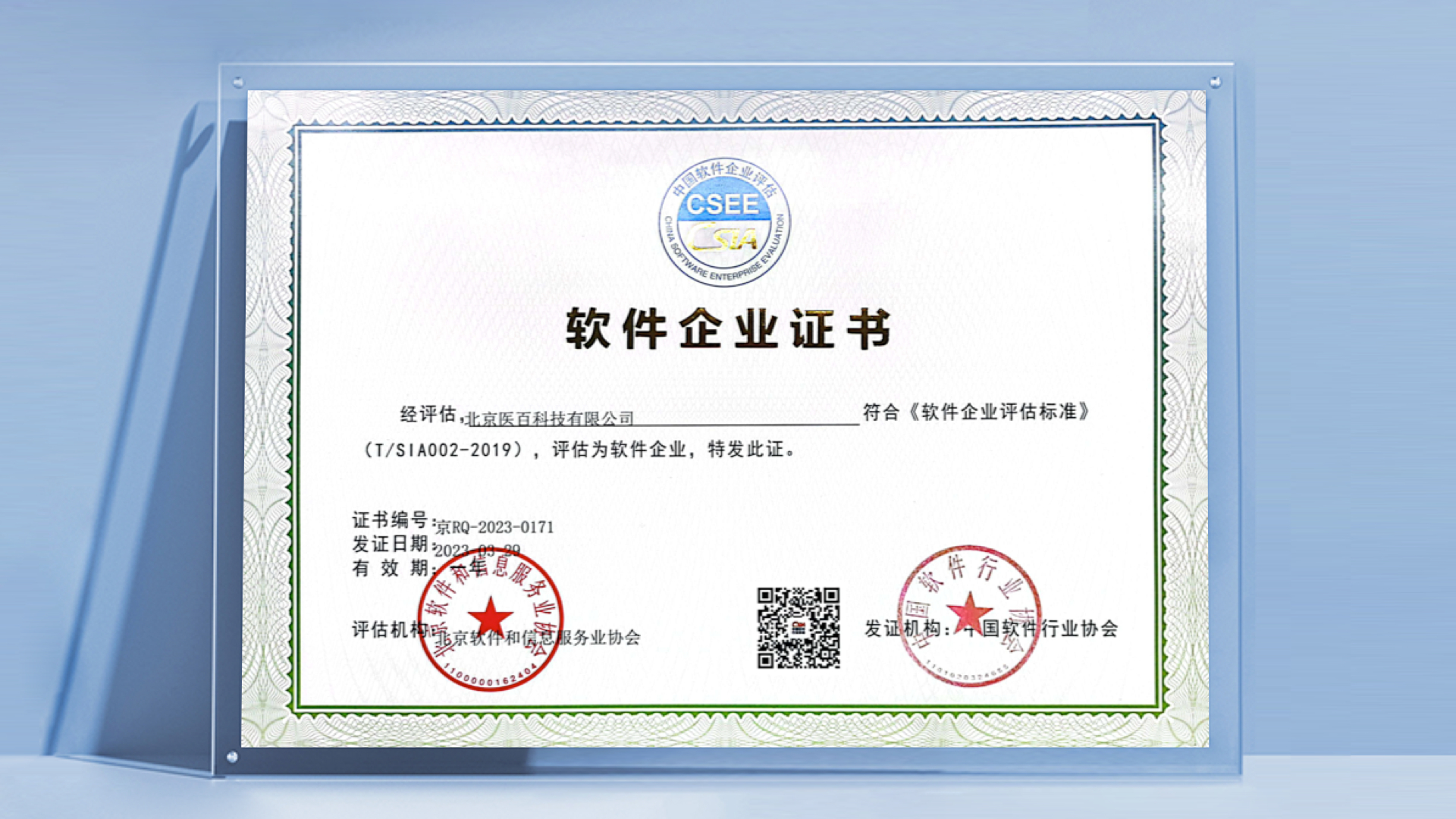 医百公司介绍  医百科技公司介绍  医百科技做什么的  医百科技是干吗的  医百科技怎么样 联系医百