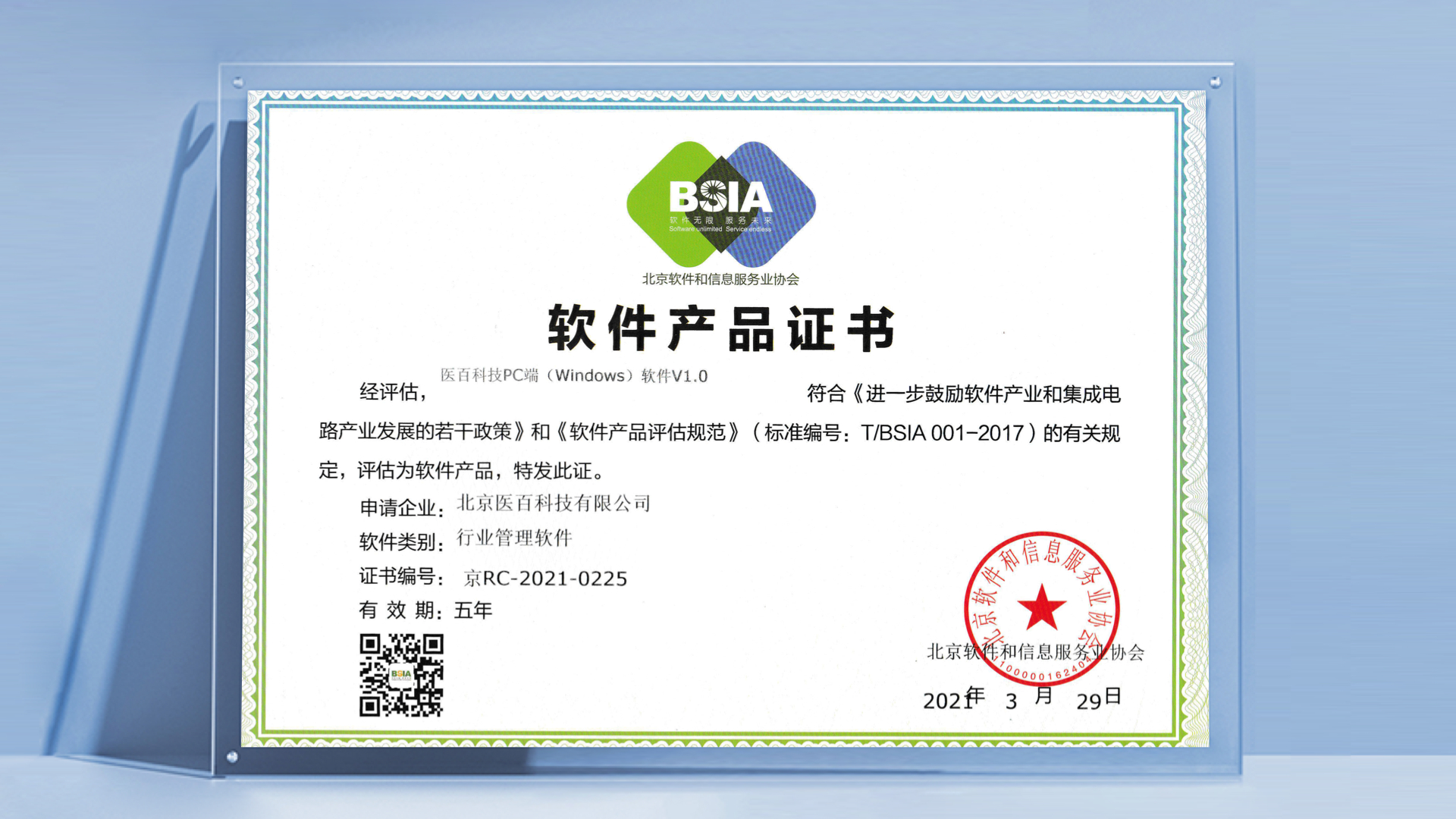 医百公司介绍  医百科技公司介绍  医百科技做什么的  医百科技是干吗的  医百科技怎么样 联系医百
