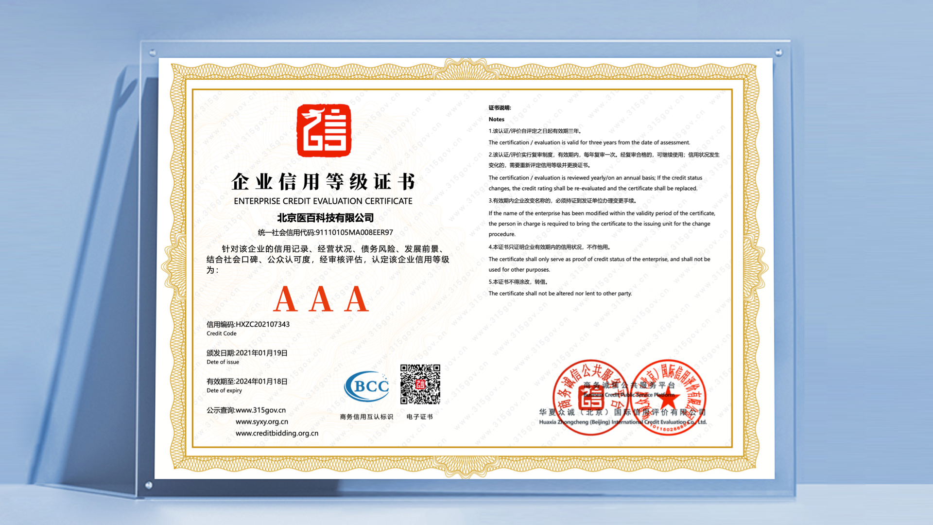 医百公司介绍  医百科技公司介绍  医百科技做什么的  医百科技是干吗的  医百科技怎么样 联系医百