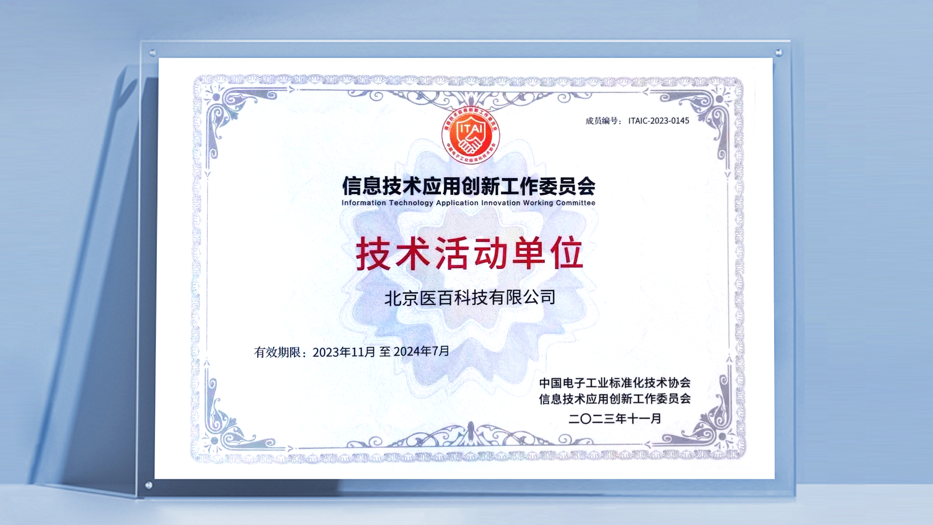 医百公司介绍  医百科技公司介绍  医百科技做什么的  医百科技是干吗的  医百科技怎么样 联系医百