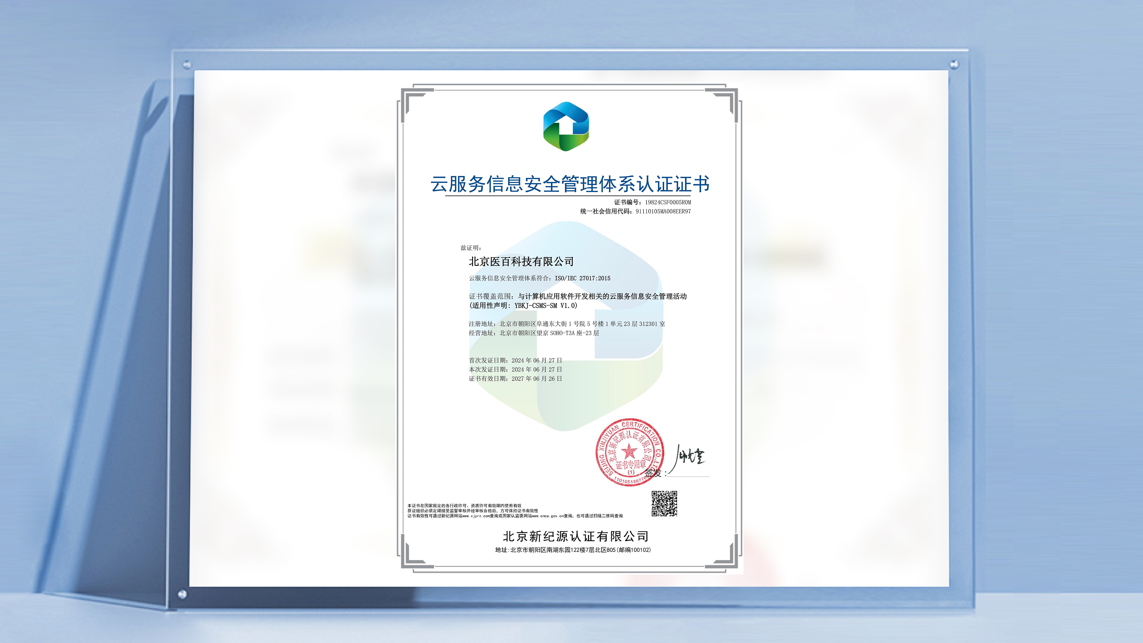 医百公司介绍  医百科技公司介绍  医百科技做什么的  医百科技是干吗的  医百科技怎么样 联系医百