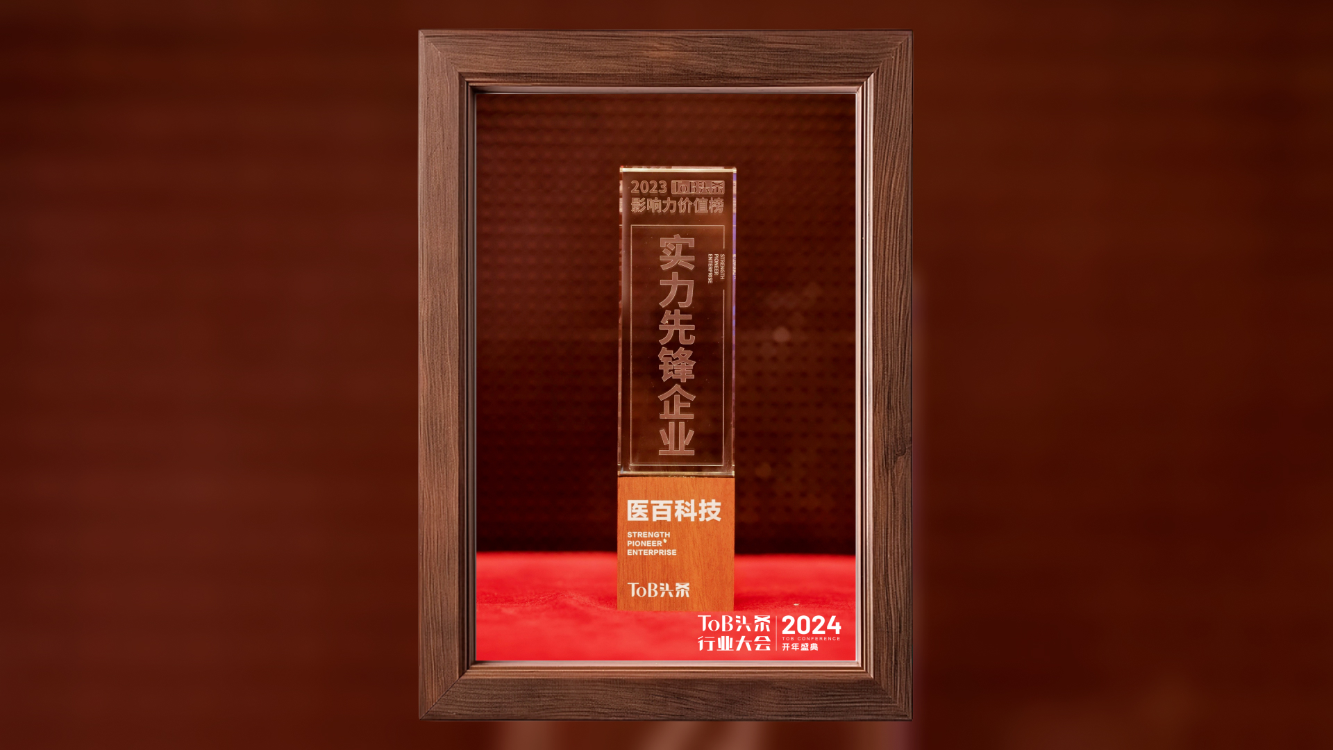 医百公司介绍  医百科技公司介绍  医百科技做什么的  医百科技是干吗的  医百科技怎么样 联系医百