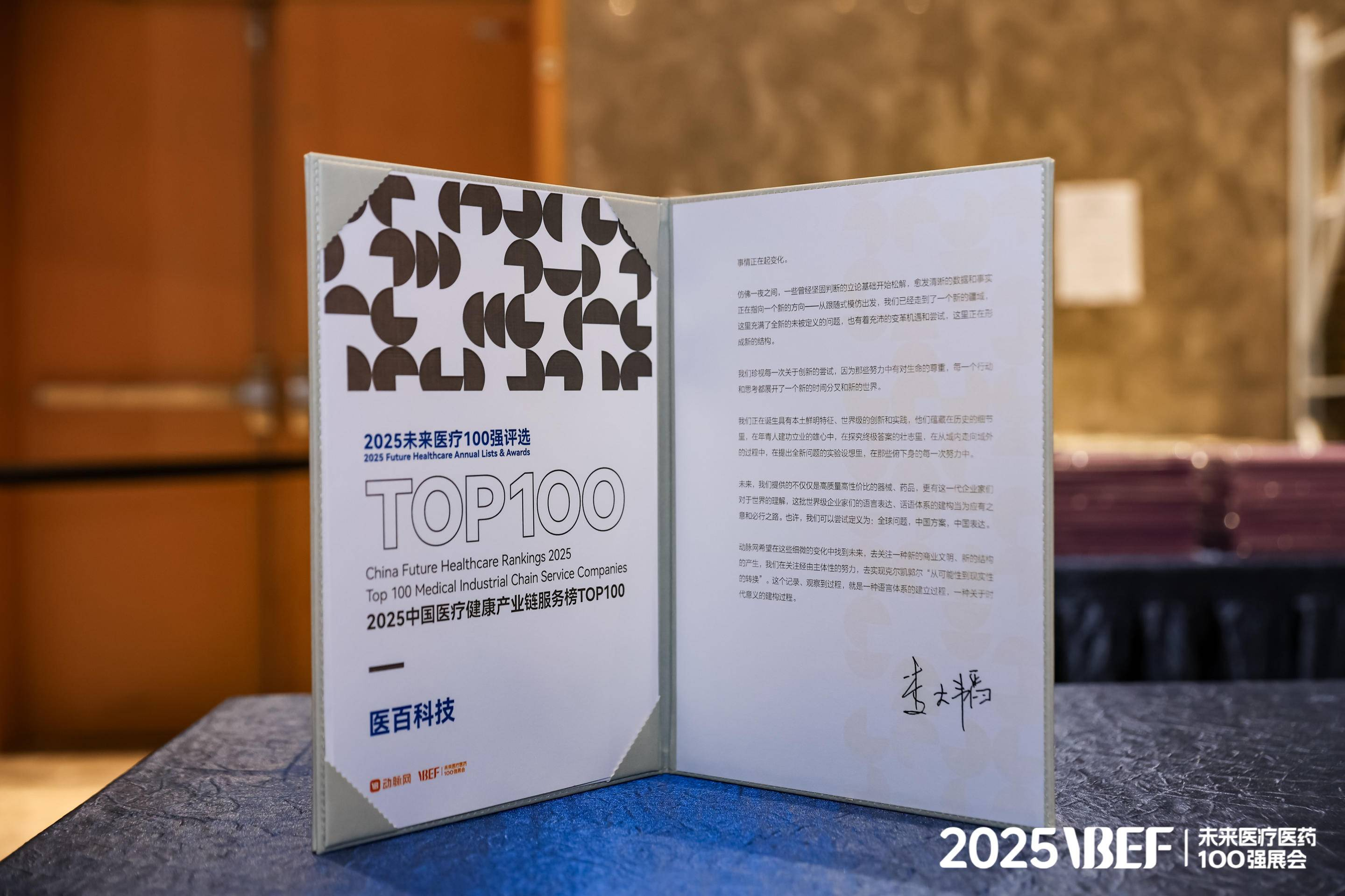 医百公司介绍  医百科技公司介绍  医百科技做什么的  医百科技是干吗的  医百科技怎么样 联系医百