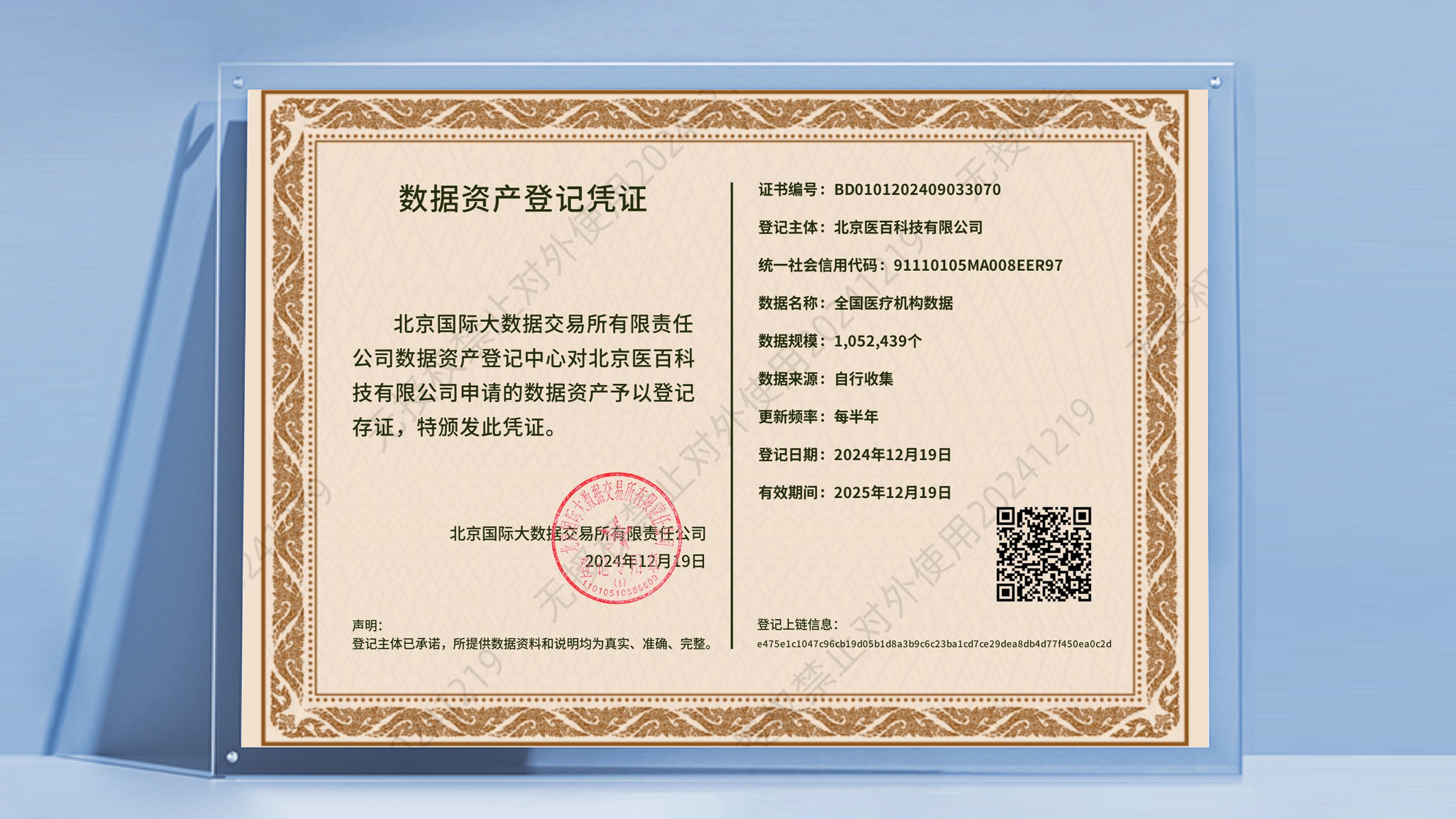 医百公司介绍  医百科技公司介绍  医百科技做什么的  医百科技是干吗的  医百科技怎么样 联系医百