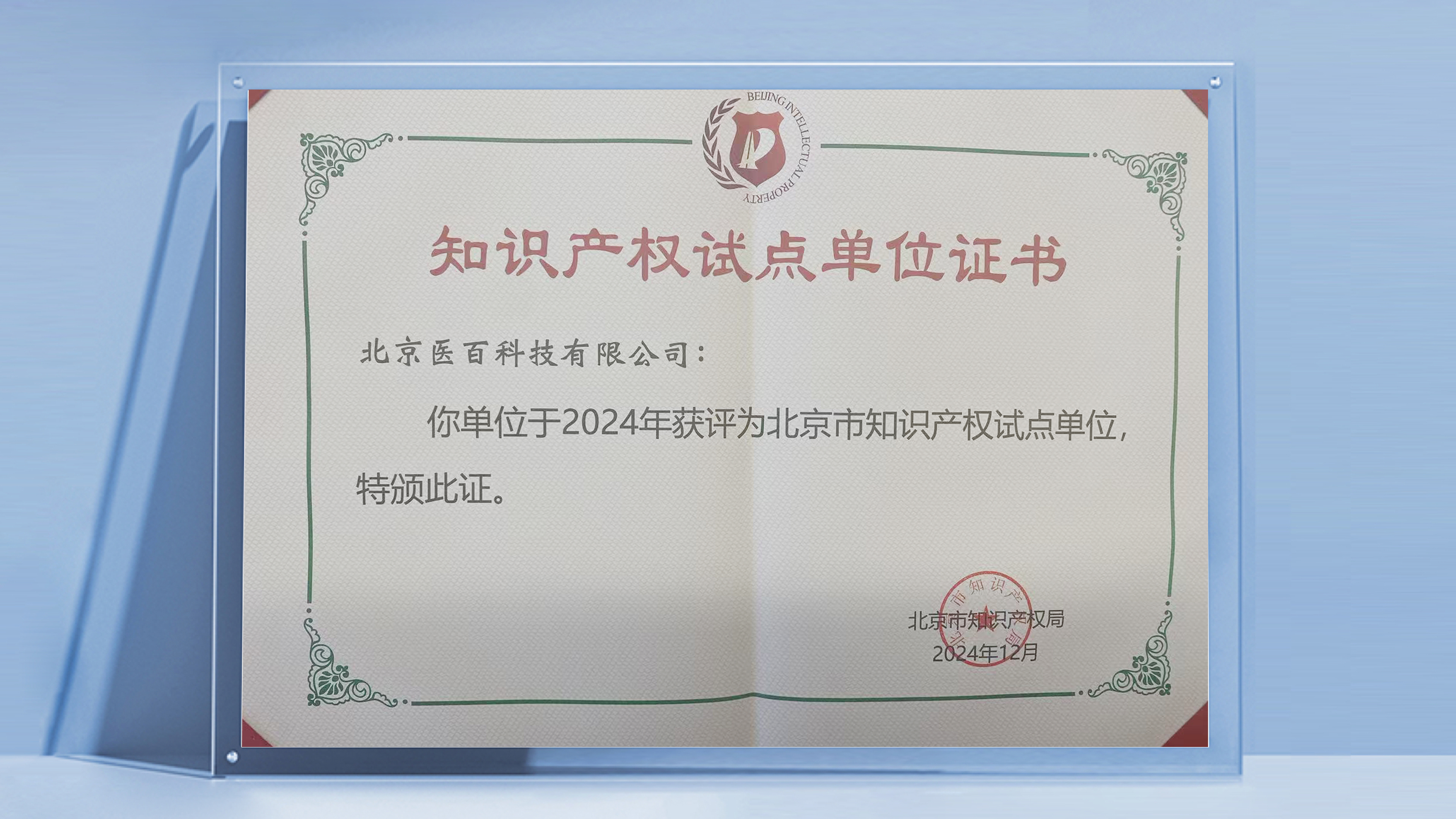 医百公司介绍  医百科技公司介绍  医百科技做什么的  医百科技是干吗的  医百科技怎么样 联系医百