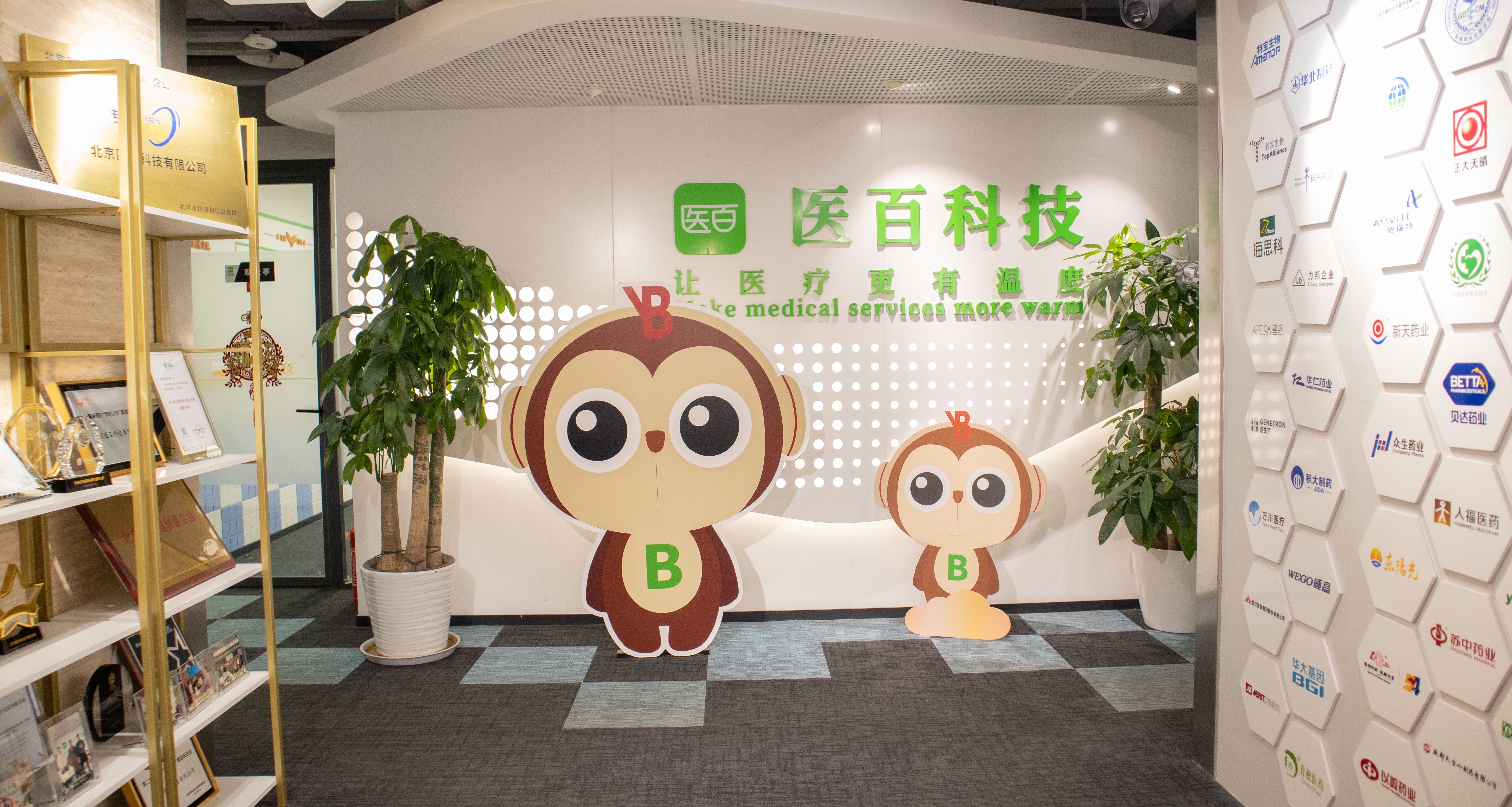 医百公司环境  医百公司地址