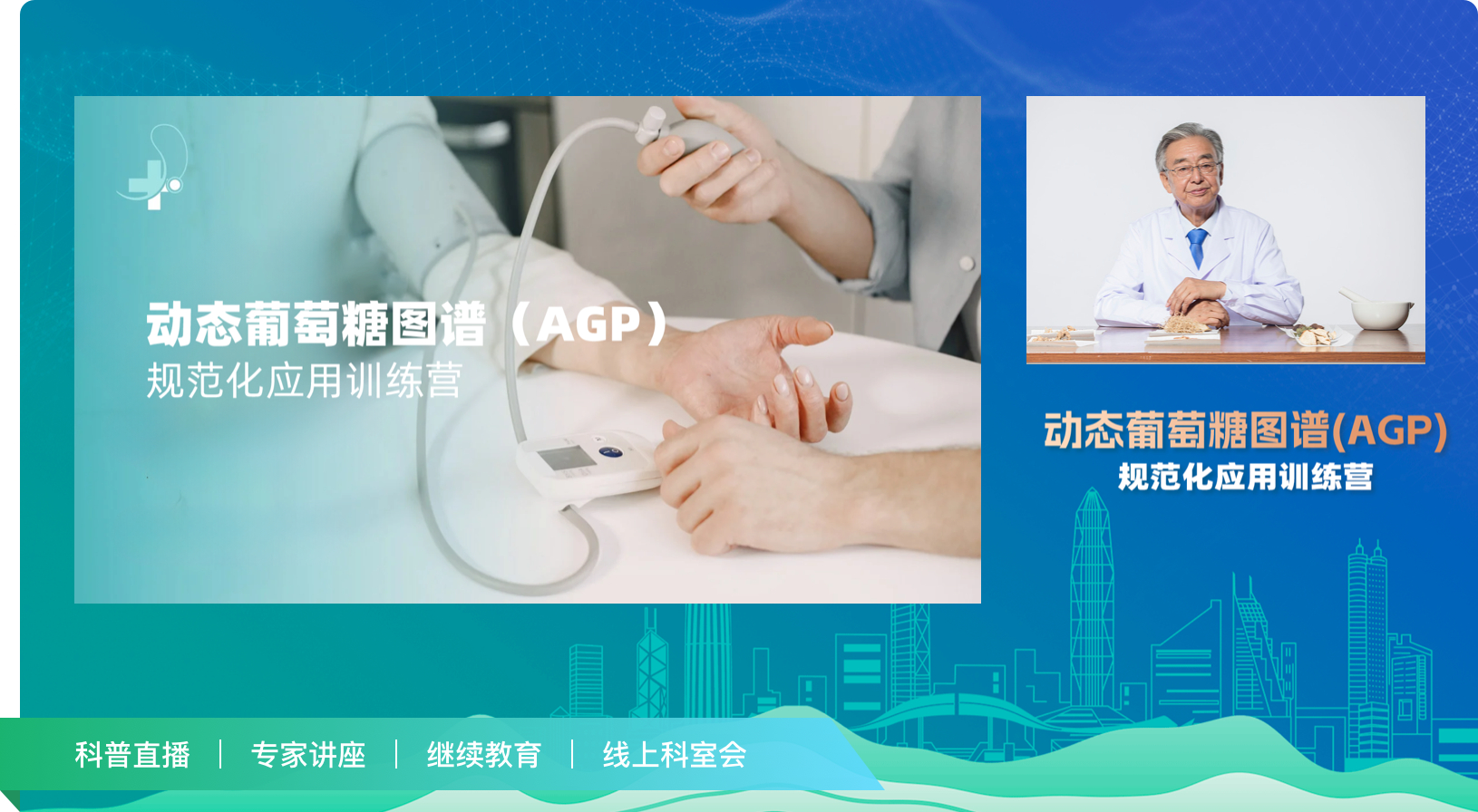 医药数字化营销  药企线上学术推广平台 医药学术会议直播 医百科技