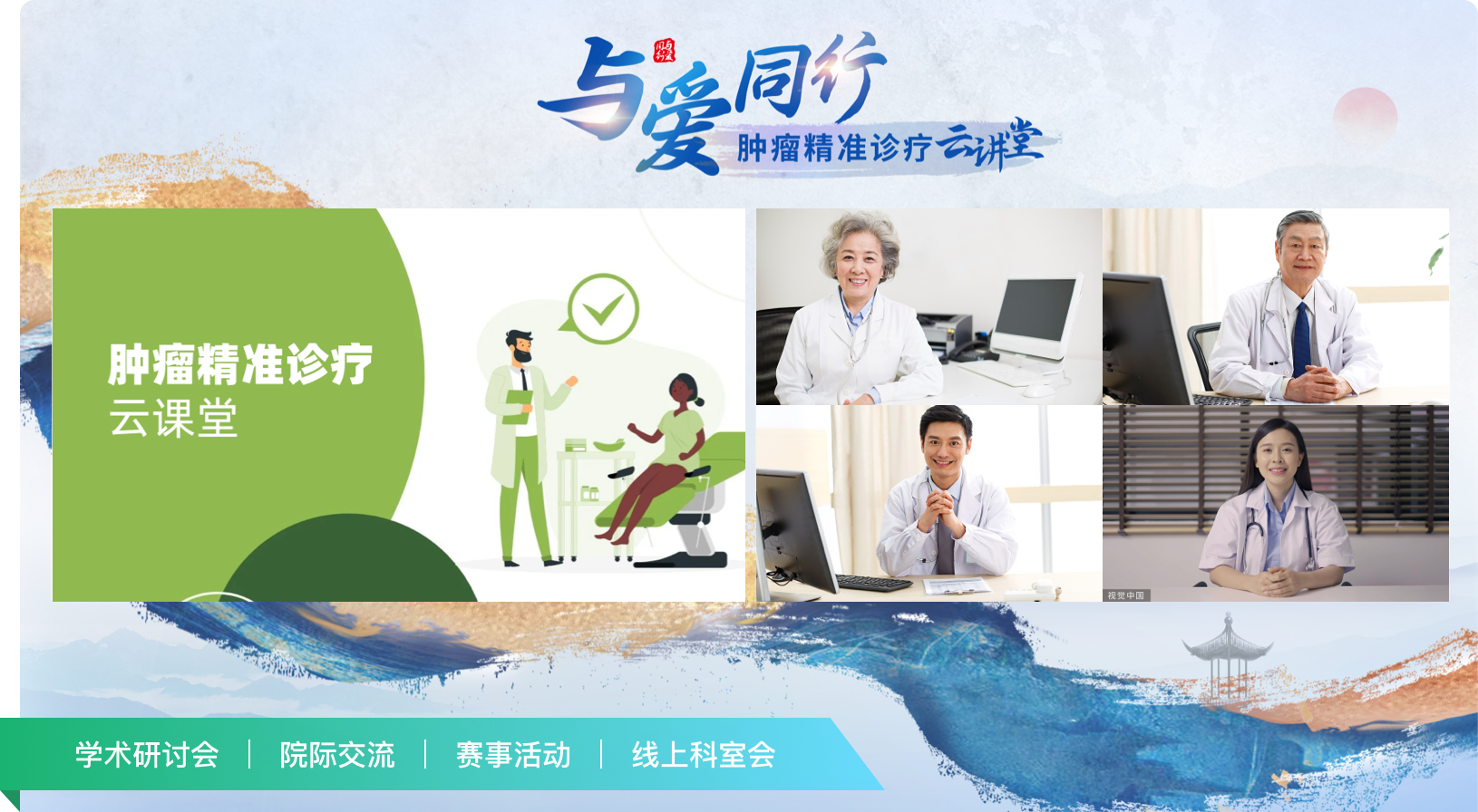 医药数字化营销  药企线上学术推广平台 医药学术会议直播 医百科技