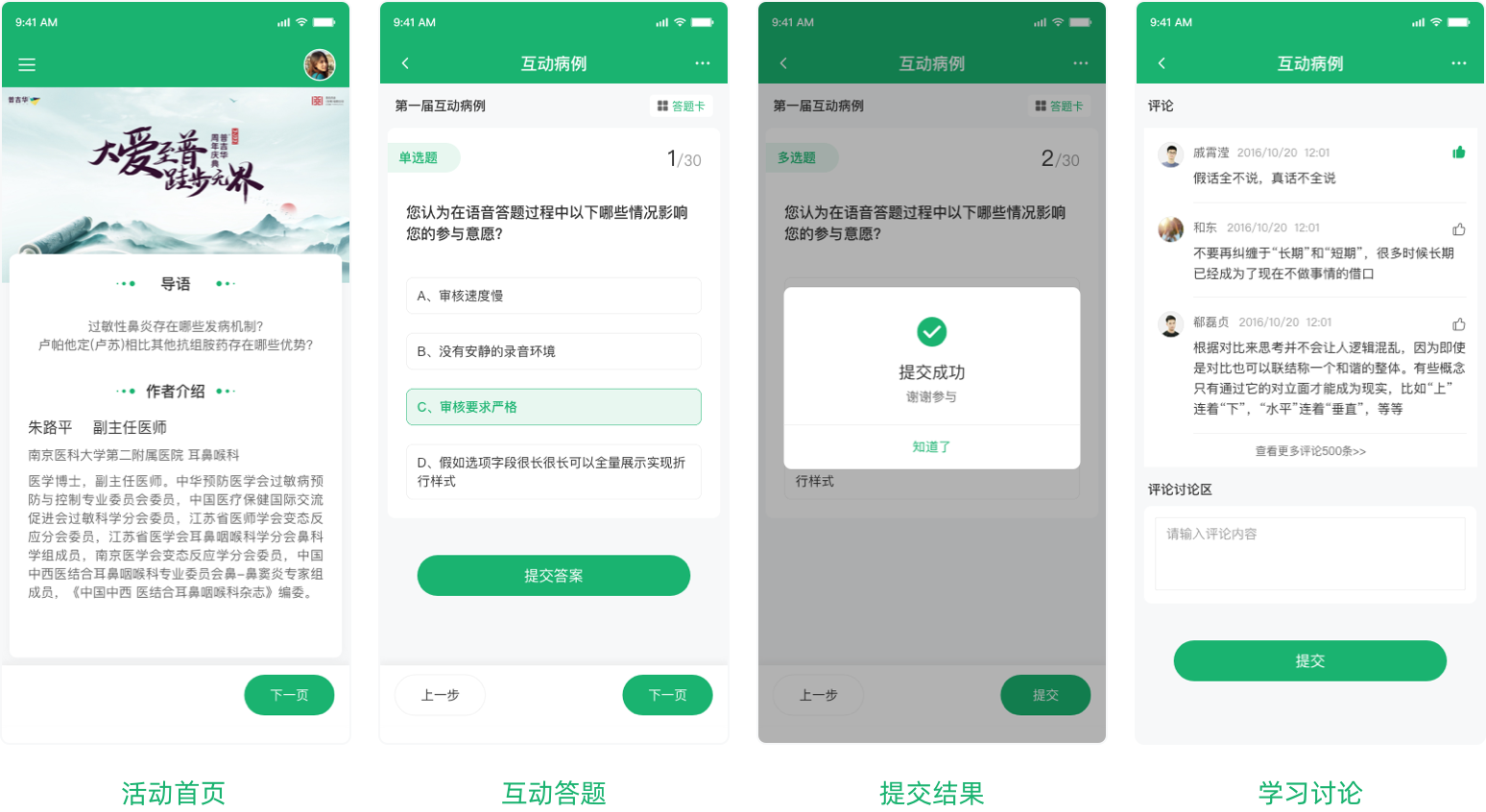 医药数字化营销  药企线上学术推广平台 医药学术会议直播 医百科技