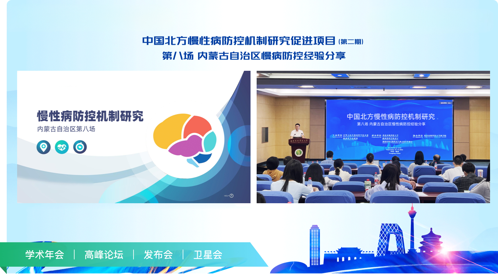 医药数字化营销  药企线上学术推广平台 医药学术会议直播 医百科技