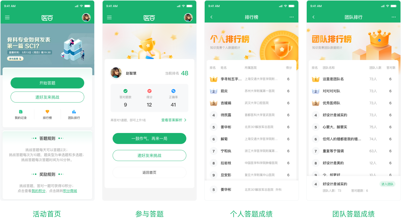 医药数字化营销  药企线上学术推广平台 医药学术会议直播 医百科技