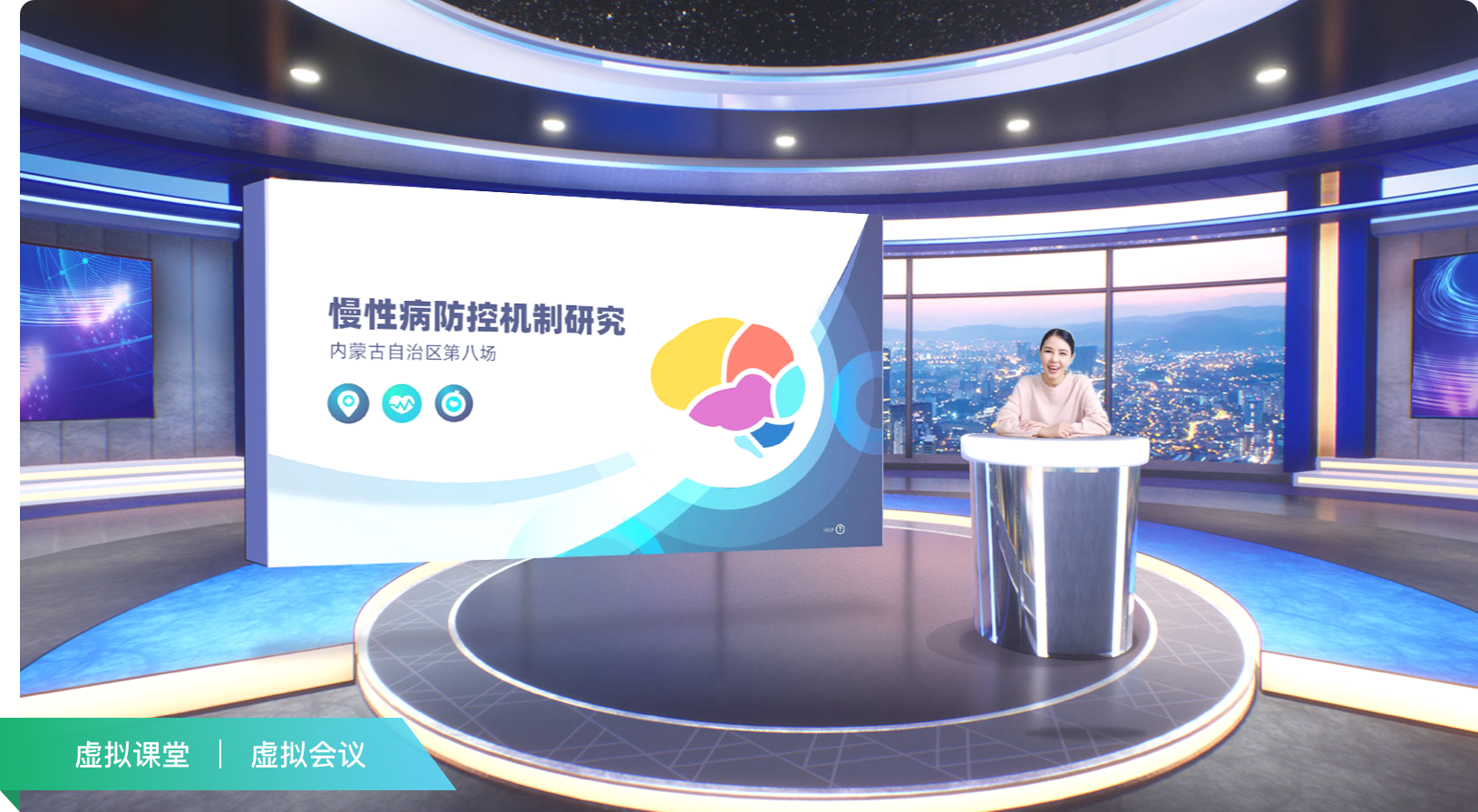 医药数字化营销  药企线上学术推广平台 医药学术会议直播 医百科技