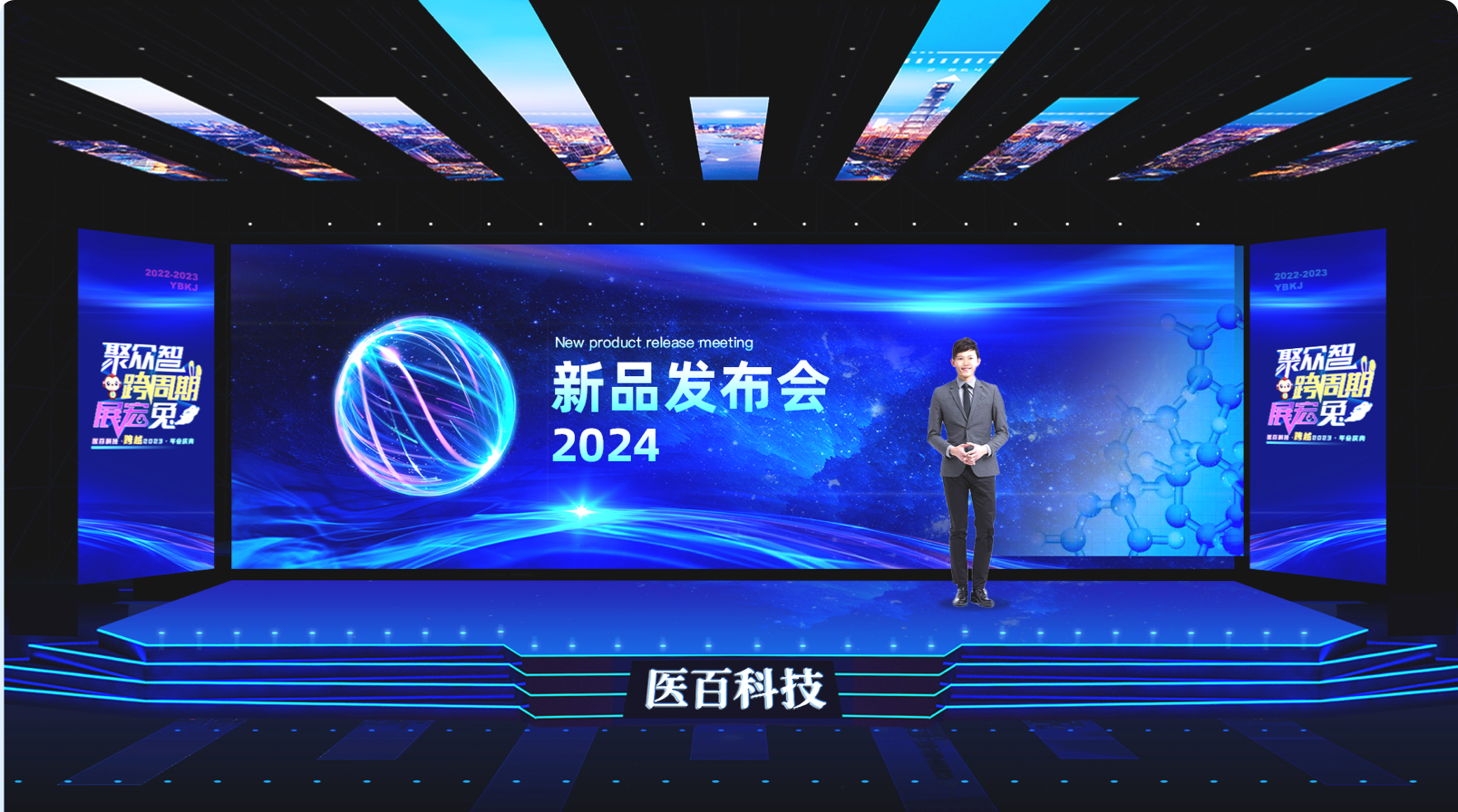 医药数字化营销  药企线上学术推广平台 医药学术会议直播 医百科技