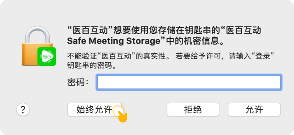 医百互动下载