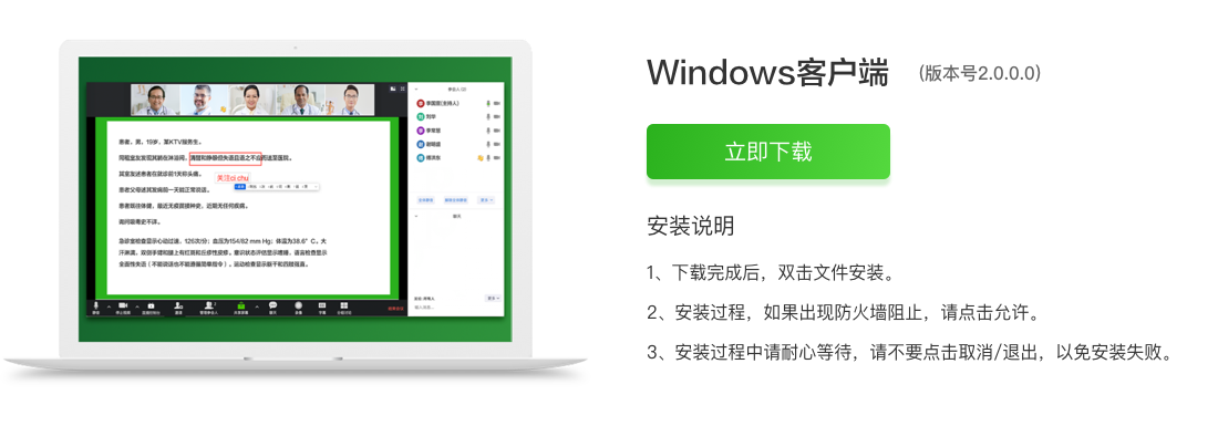 Windows_互动课堂.png